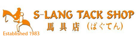S-Lang tack shop 香港馬具店
